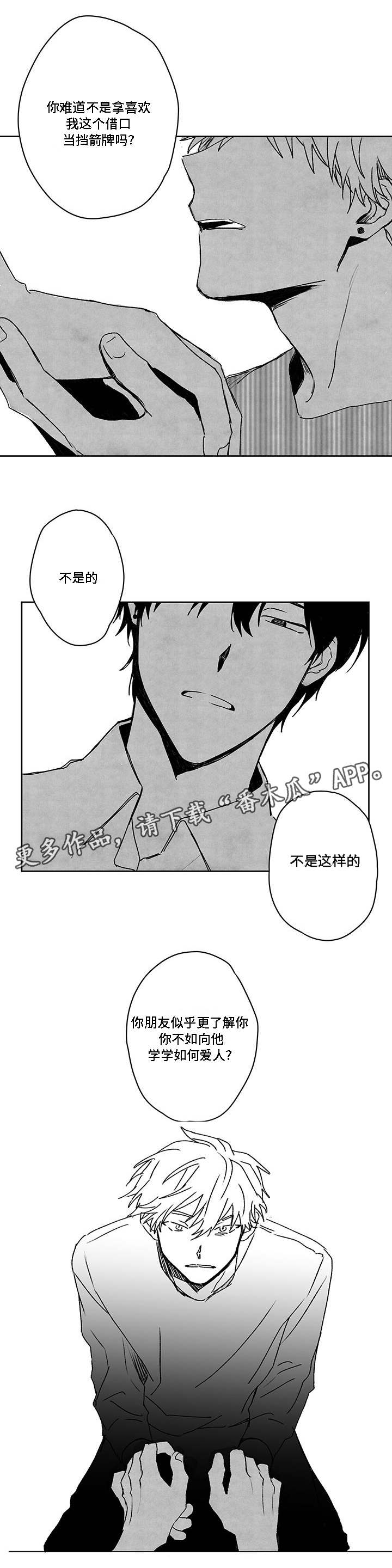 第41章：快递员3