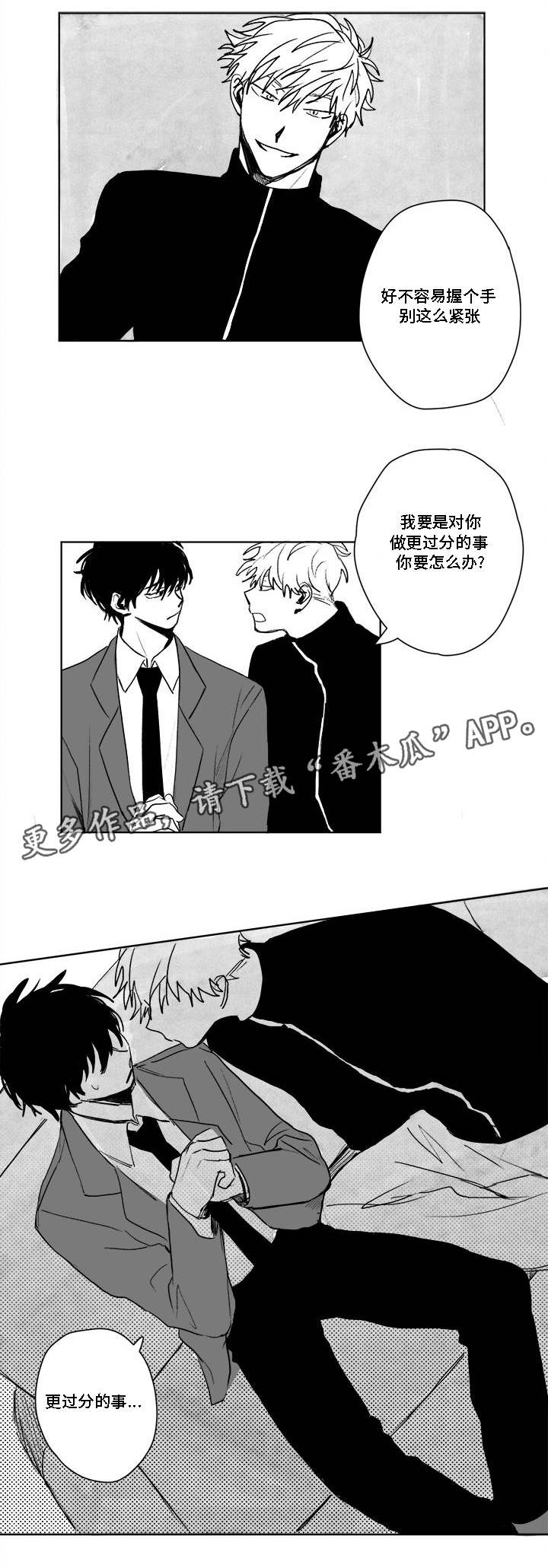 第31章：爱惜7