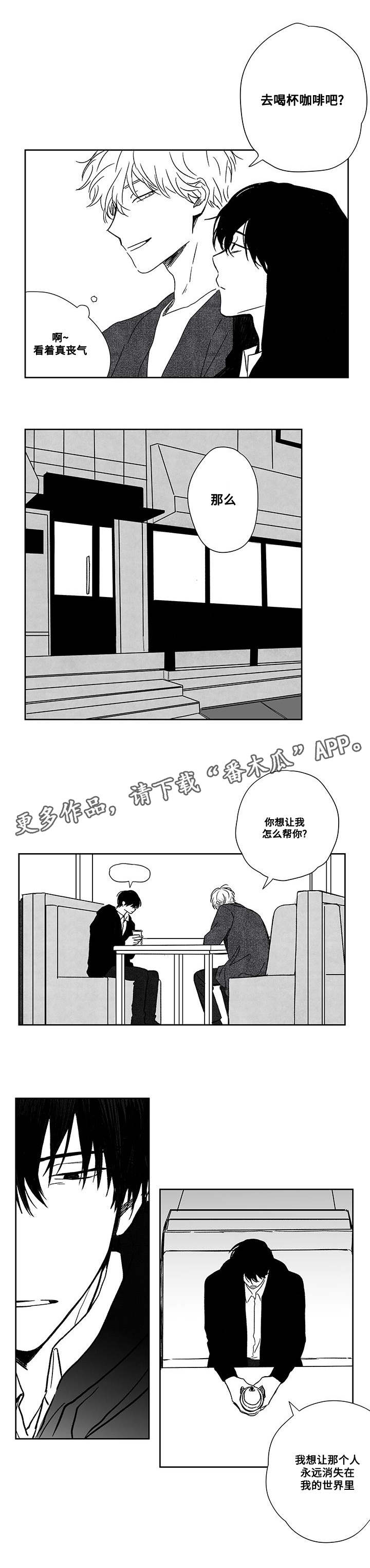 第47章：忍受4
