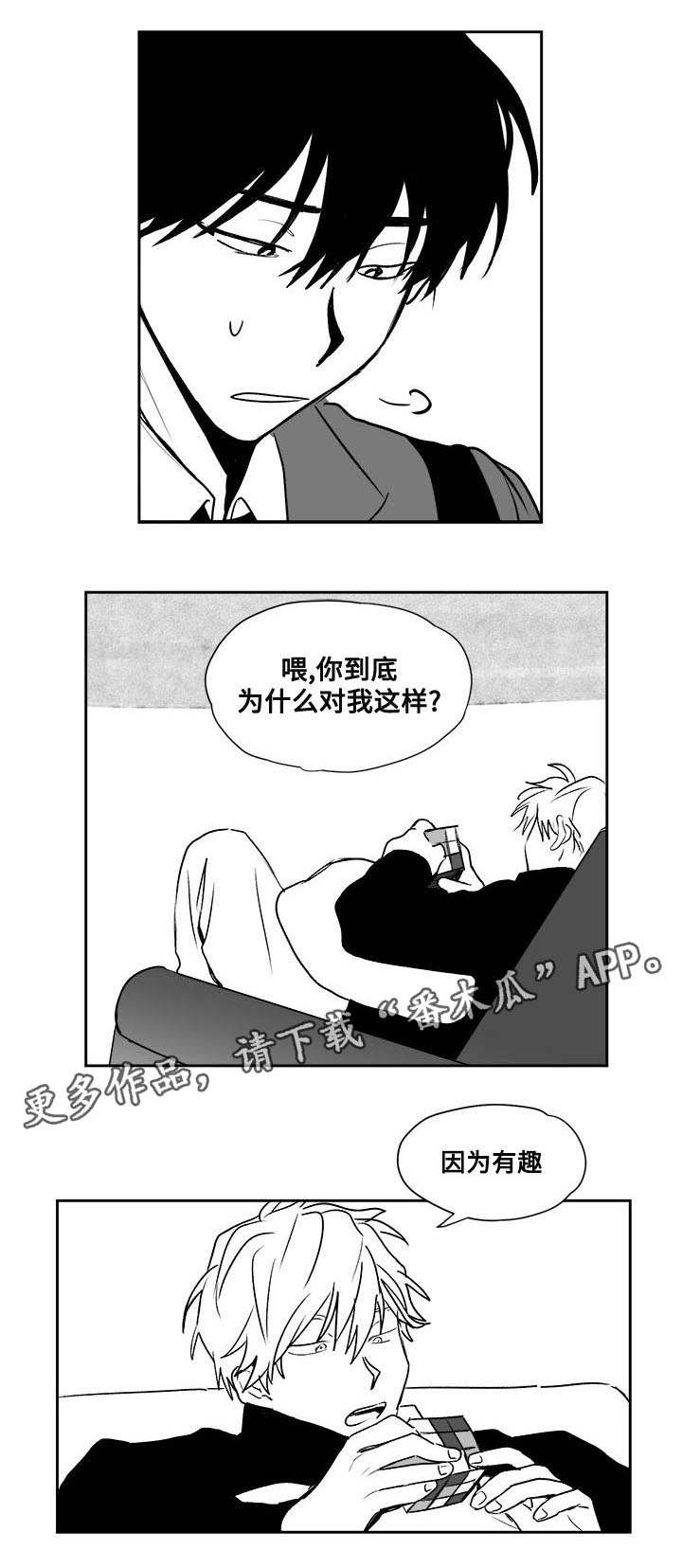 第29章：由我决定0