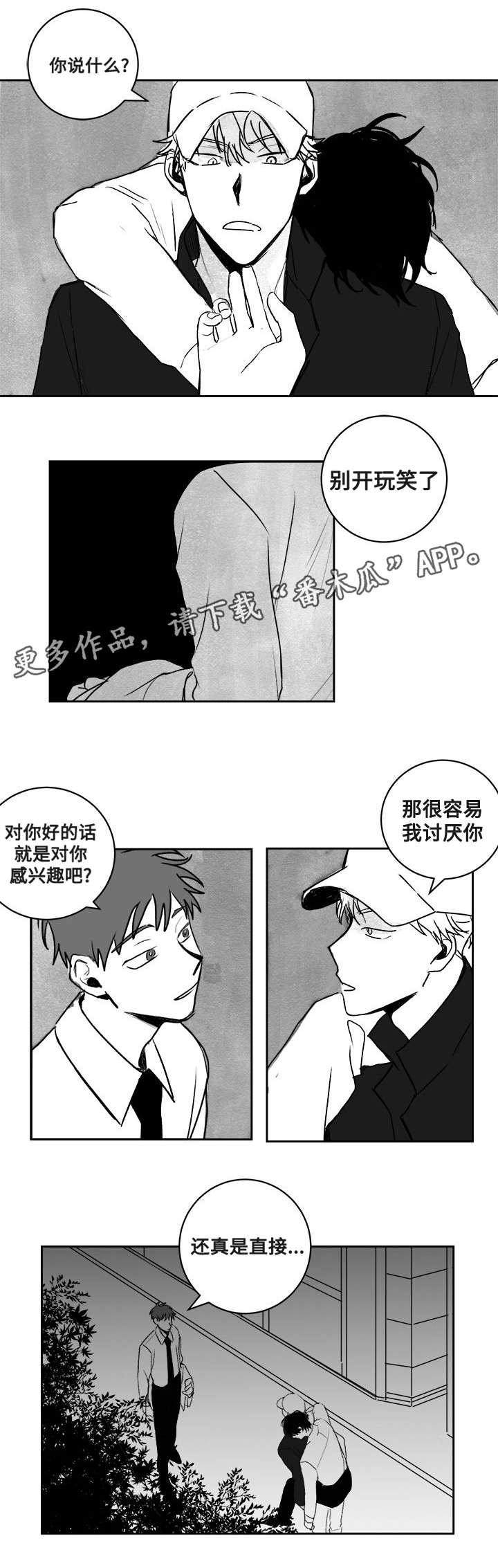 第22章：守护者？7
