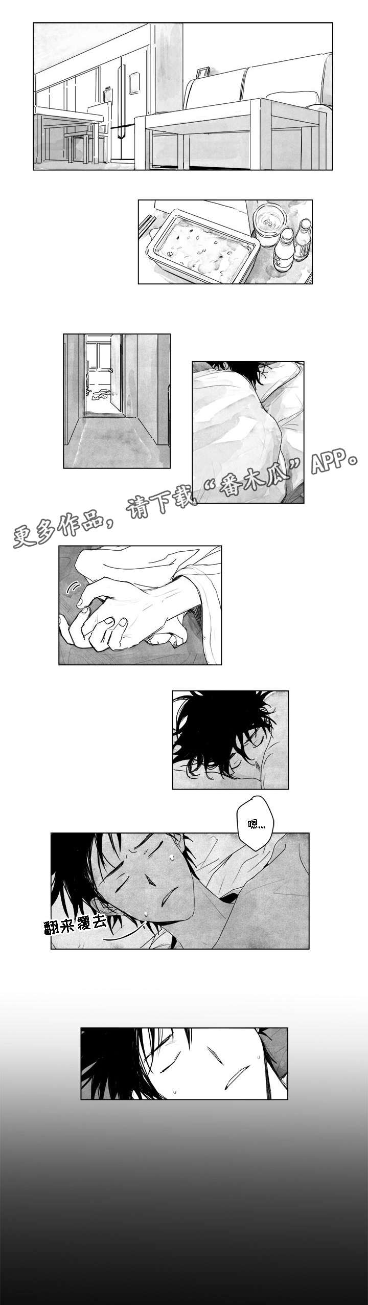 第6章：幻觉？6