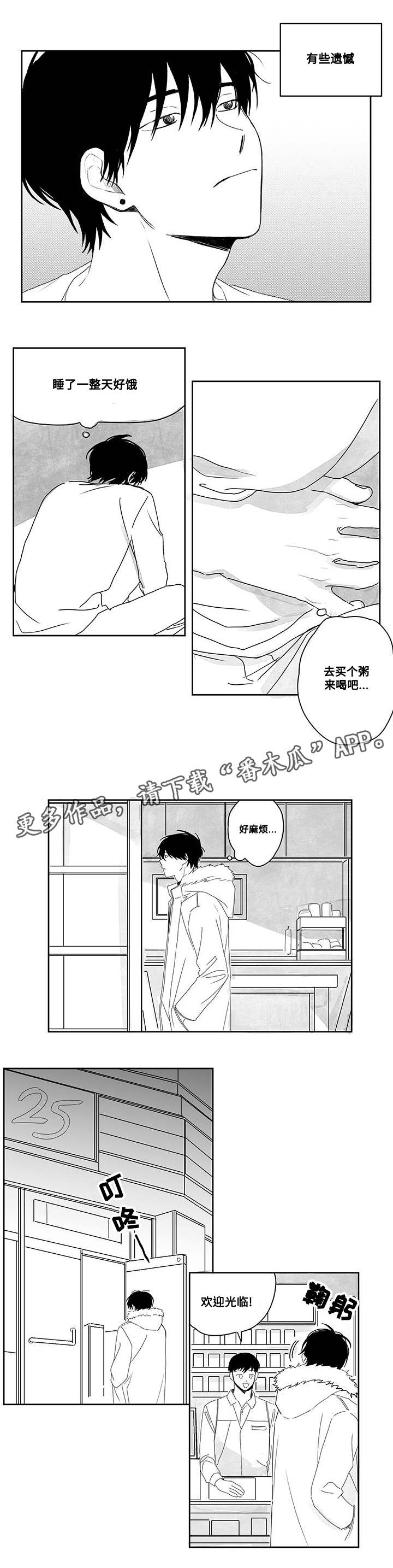 第45章：没有他的日子6