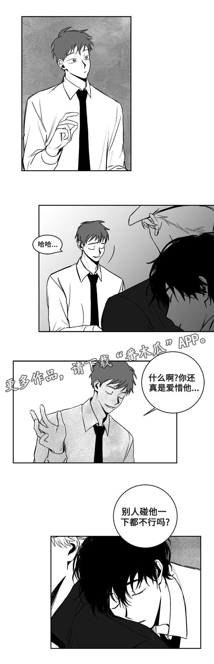 第23章：威胁0