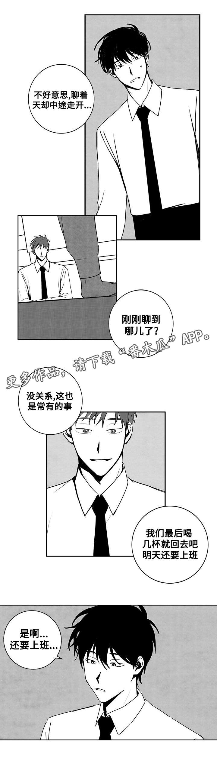 第21章：醉酒5
