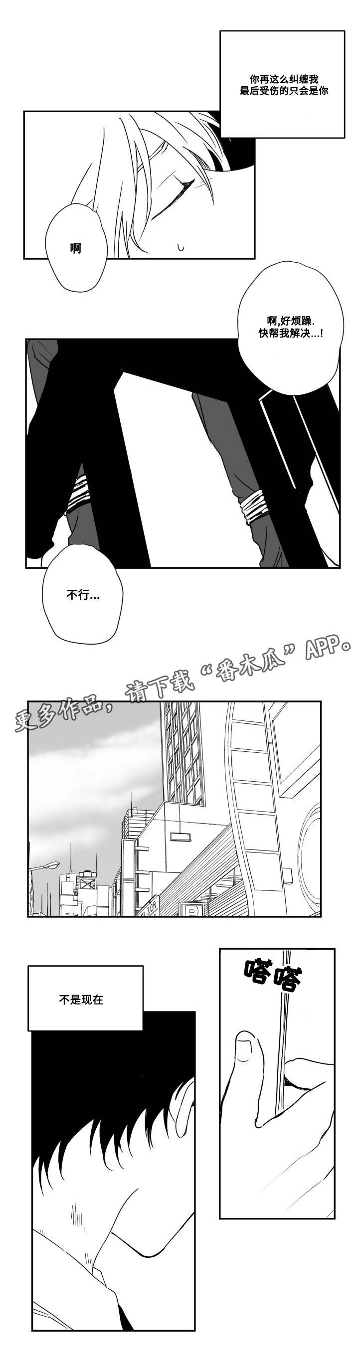 第50章：符合心意0