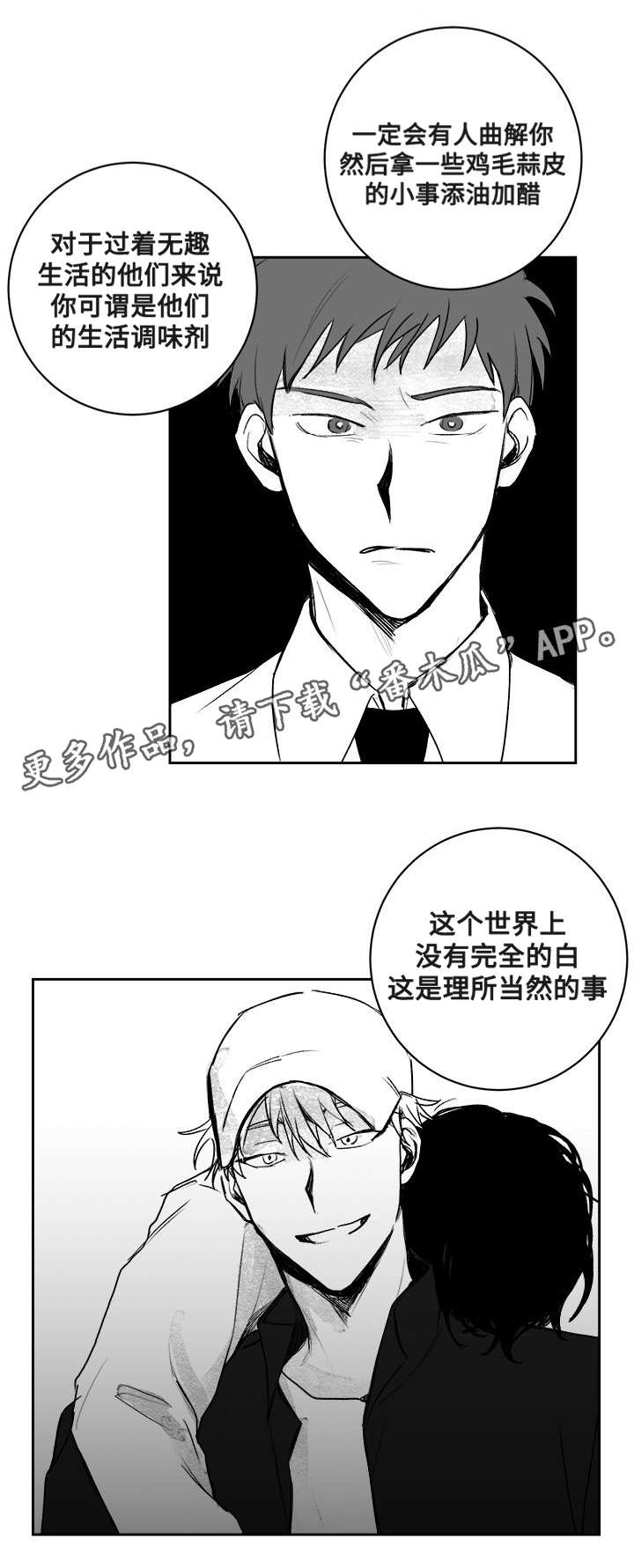 第23章：威胁6