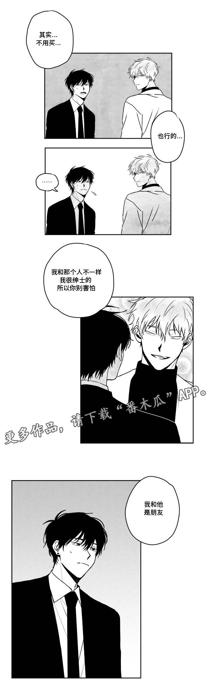 第38章：用武之地6