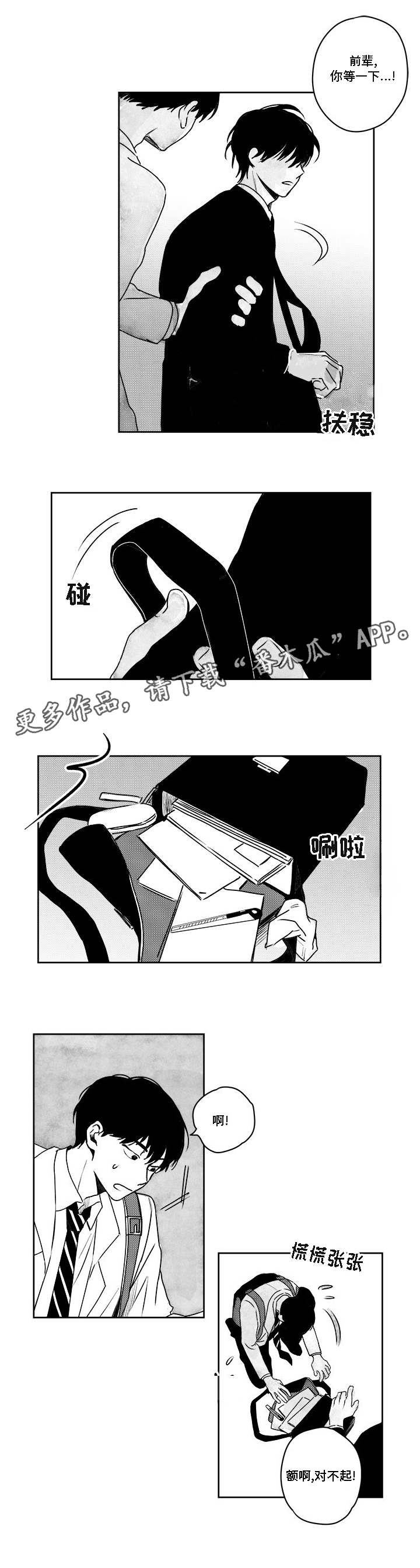 第37章：缠上了4