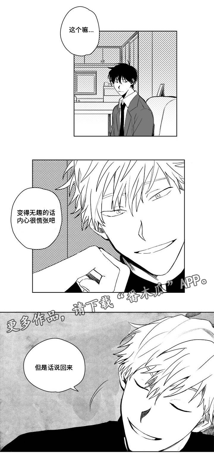 第31章：爱惜0