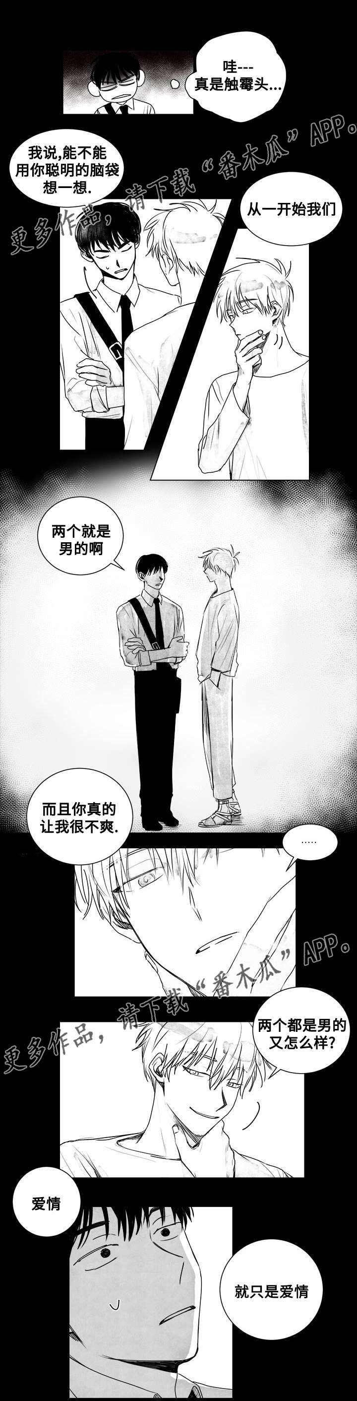 第11章：跟踪者？4