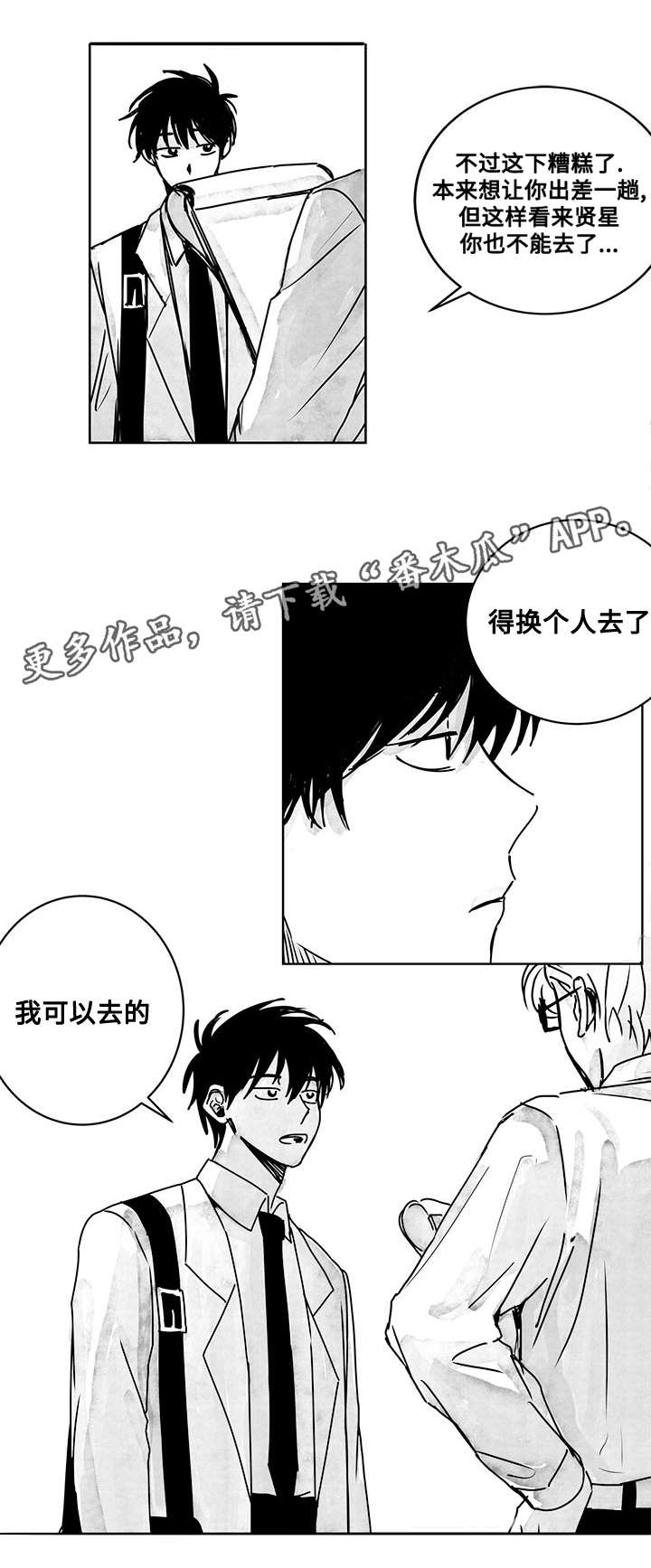 第15章：出差7