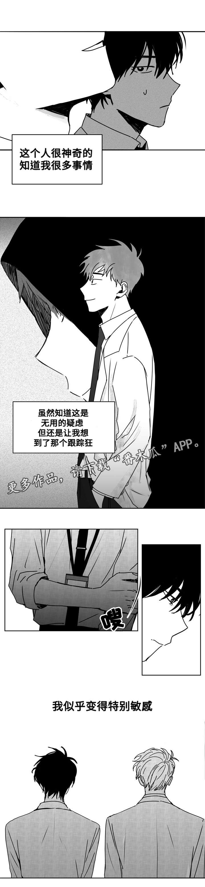第16章：疑虑6