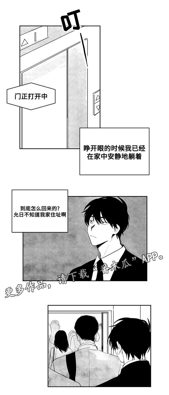 第24章：断片7