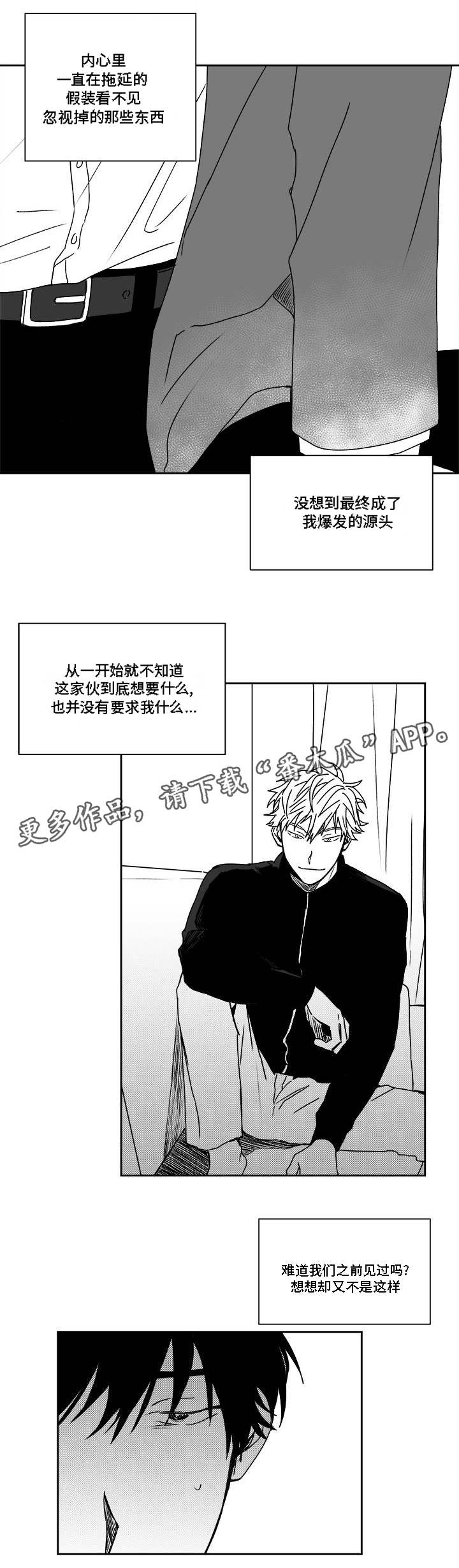 第30章：厌烦0