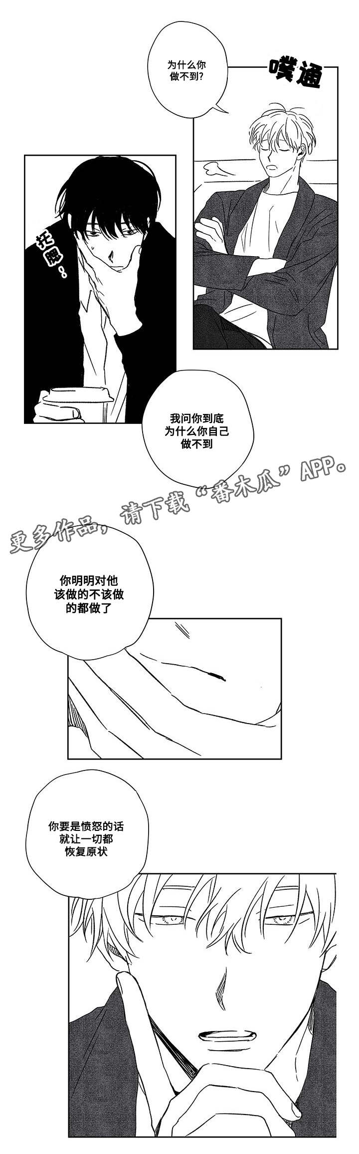 第48章：疯子1