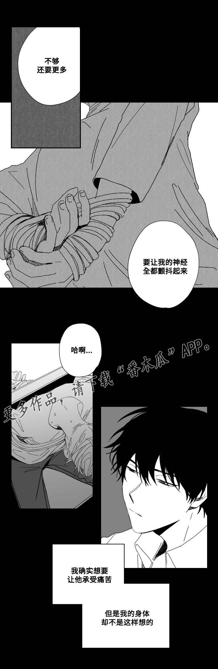 第52章：加害者与受害人5