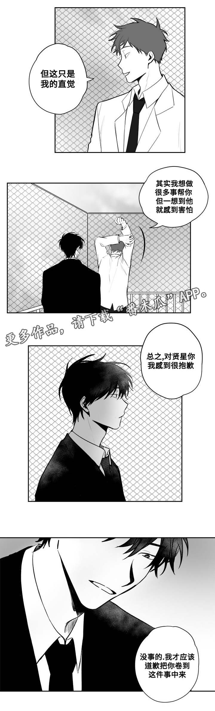 第25章：原点5