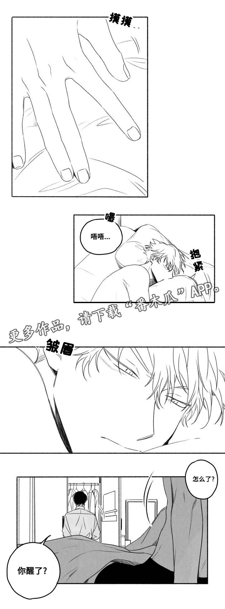 第57章：加班？3