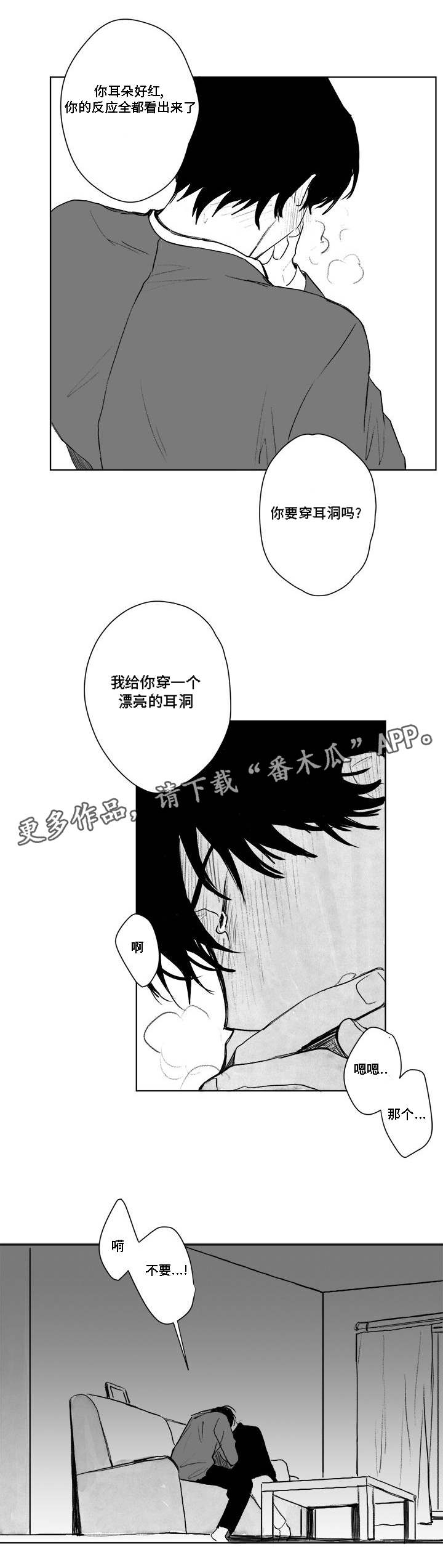 第32章：随心所欲2