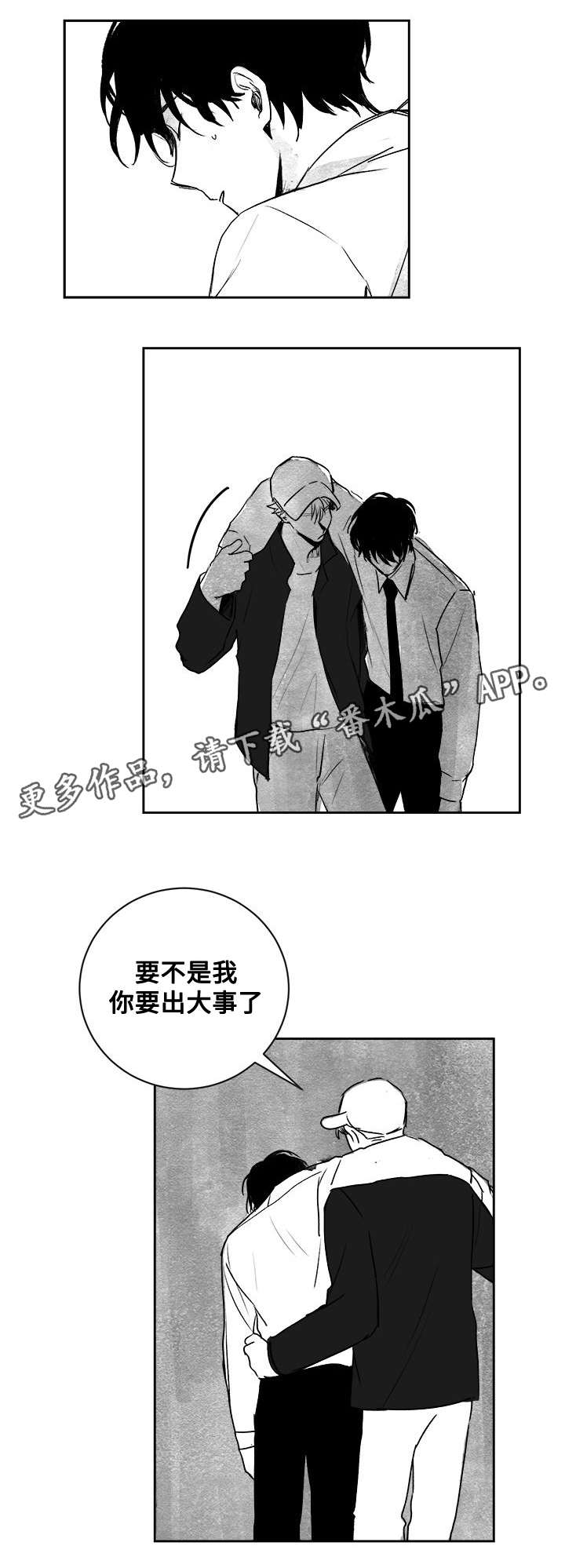 第22章：守护者？2