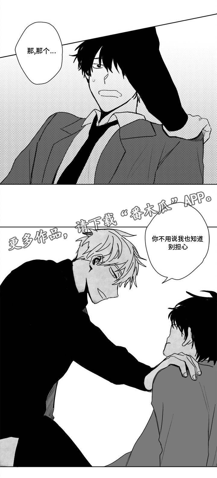 第31章：爱惜9