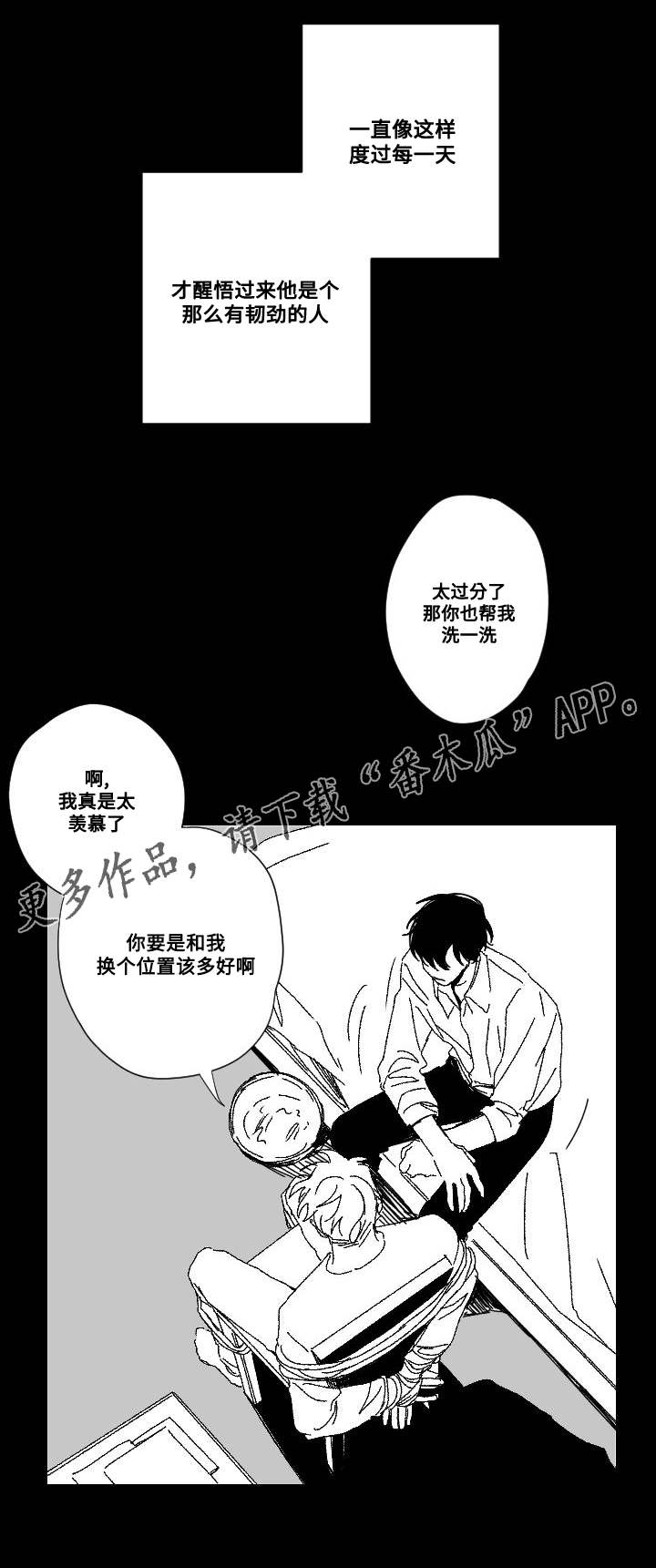 第51章：羡慕10