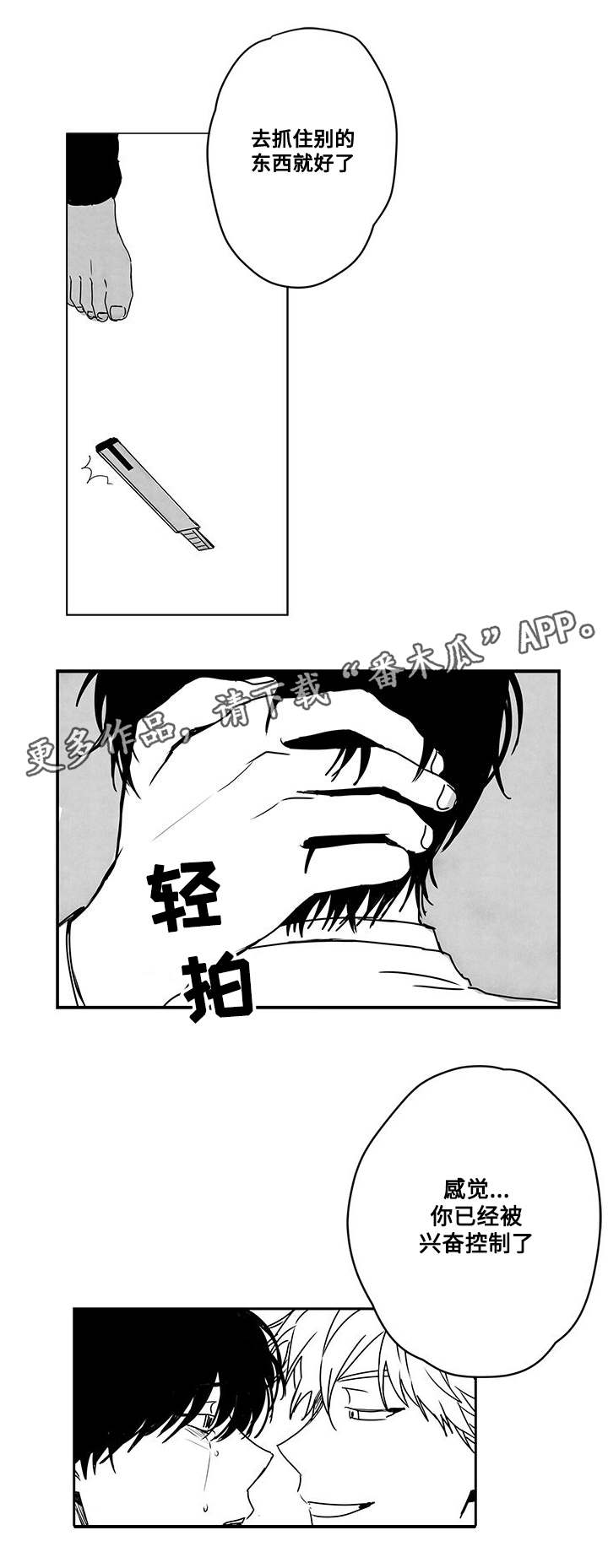 第43章：伤害4