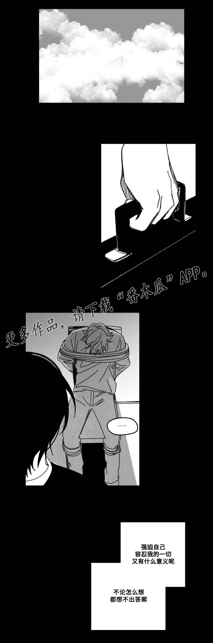 第53章：傻瓜9