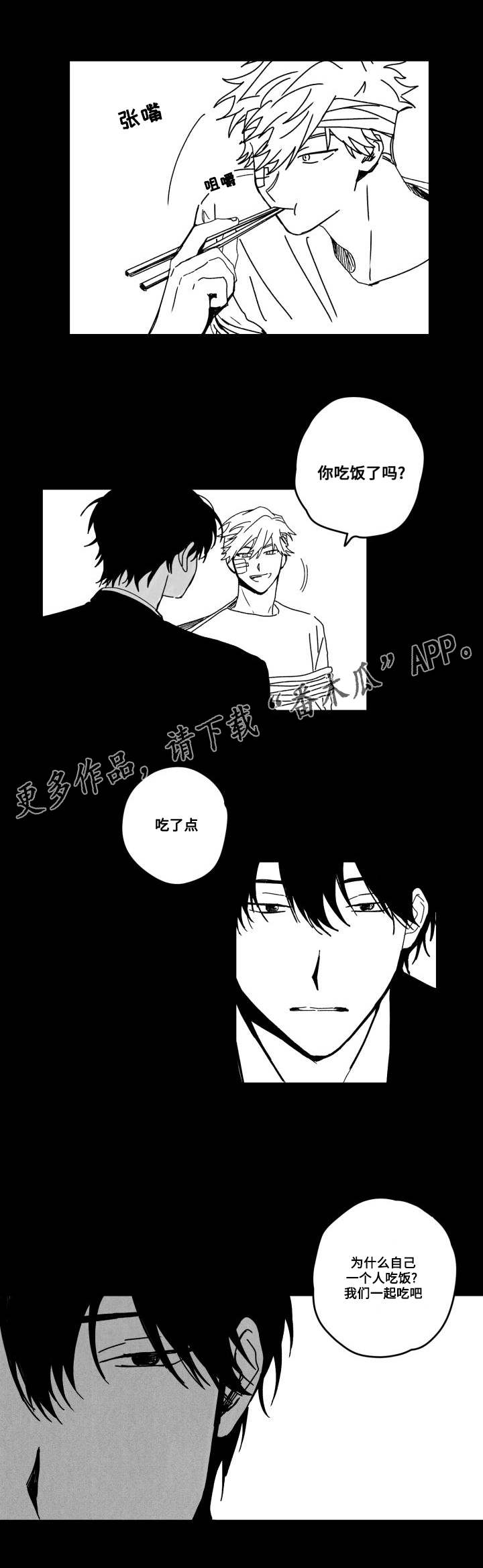 第51章：羡慕5
