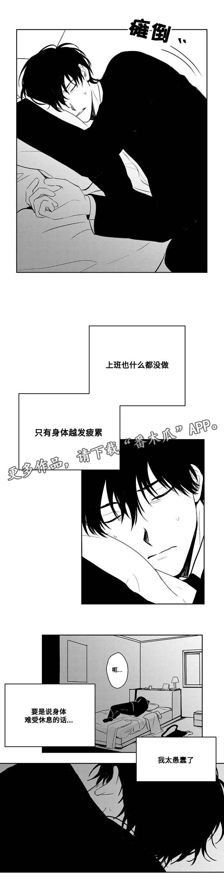 第43章：伤害15