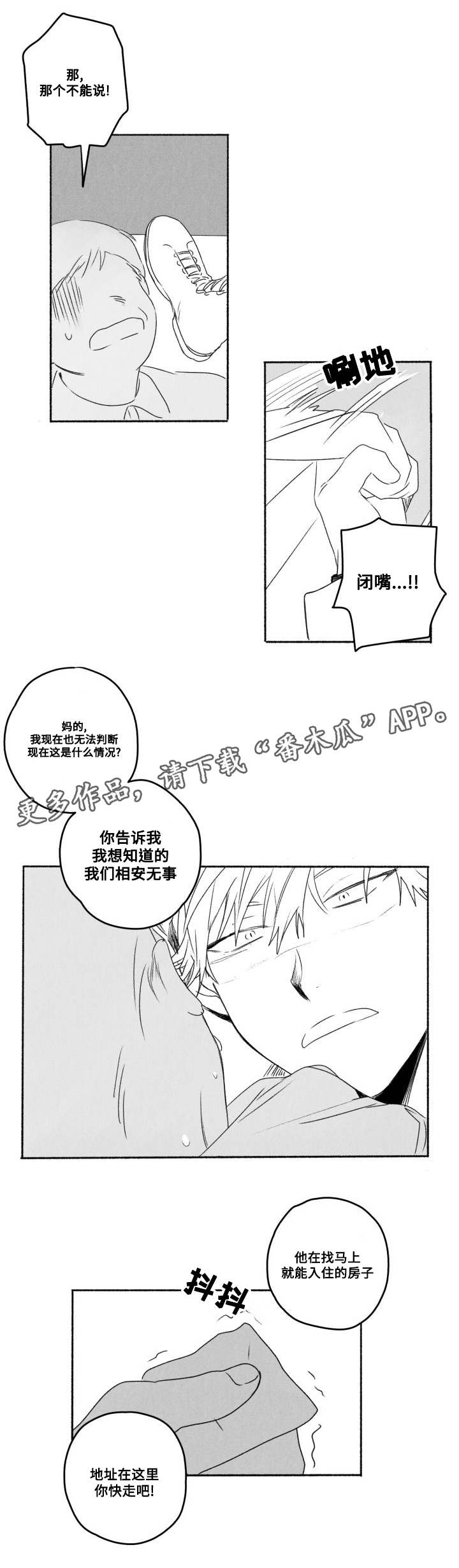 第58章：真心3