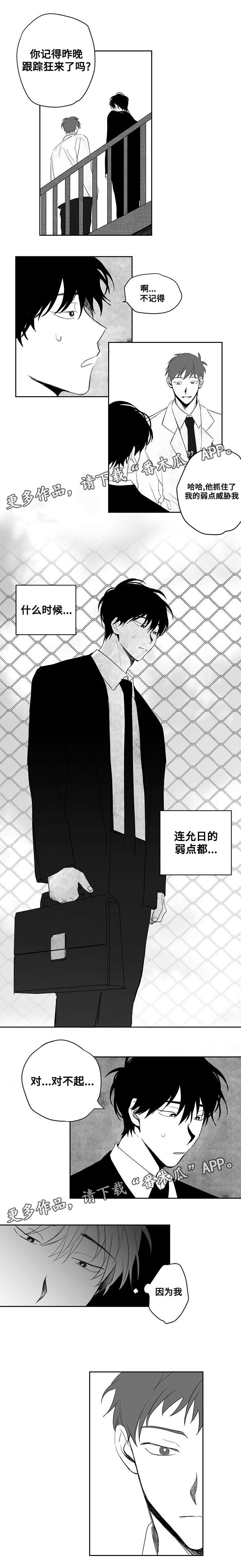 第24章：断片10