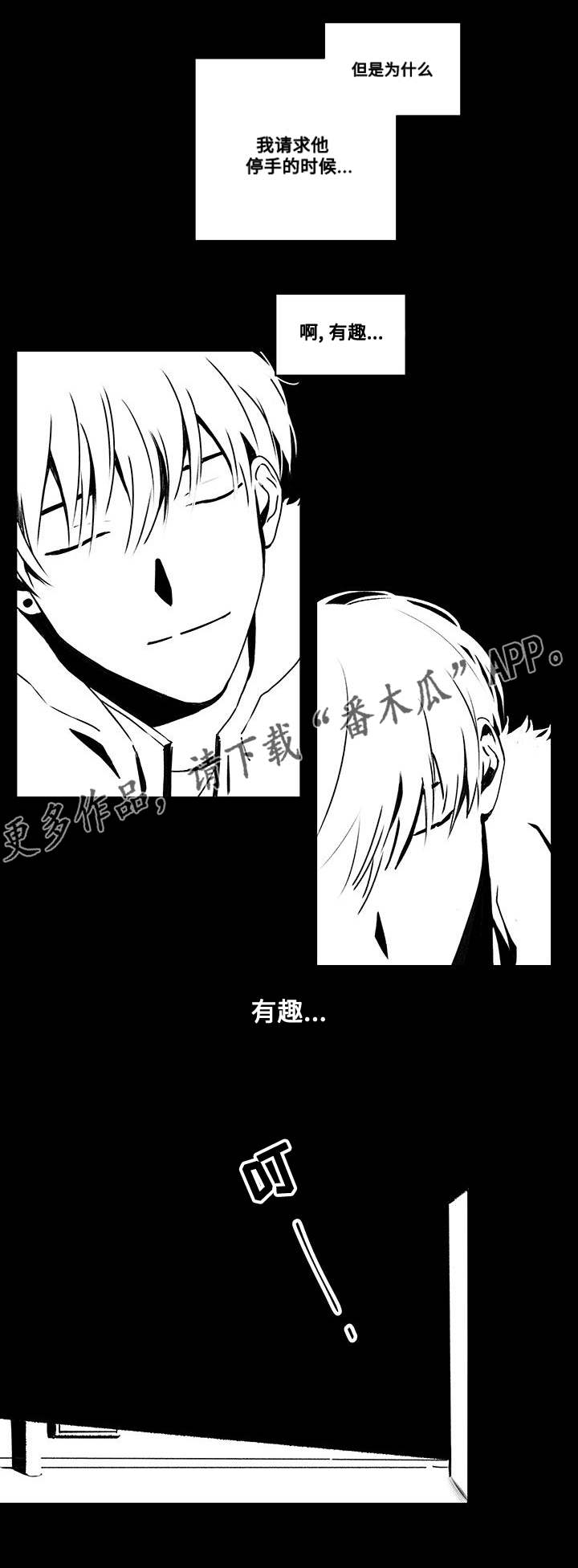 第46章：帮我6