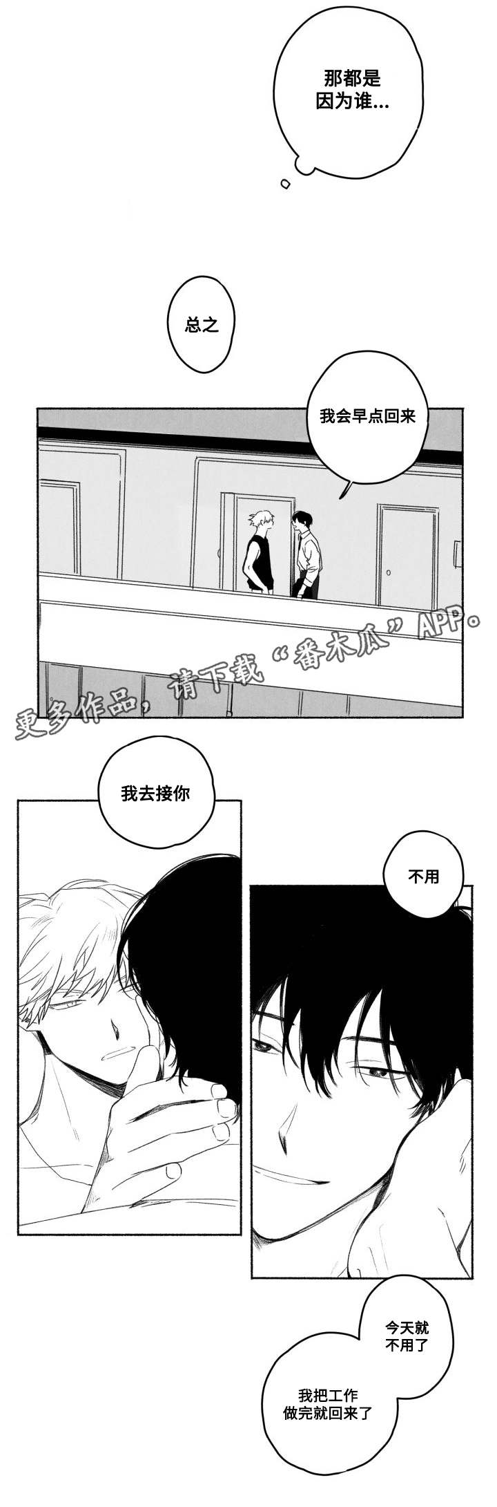 第57章：加班？7