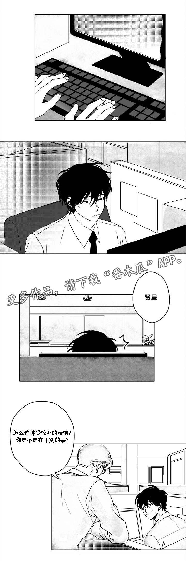 第34章：若有所思1