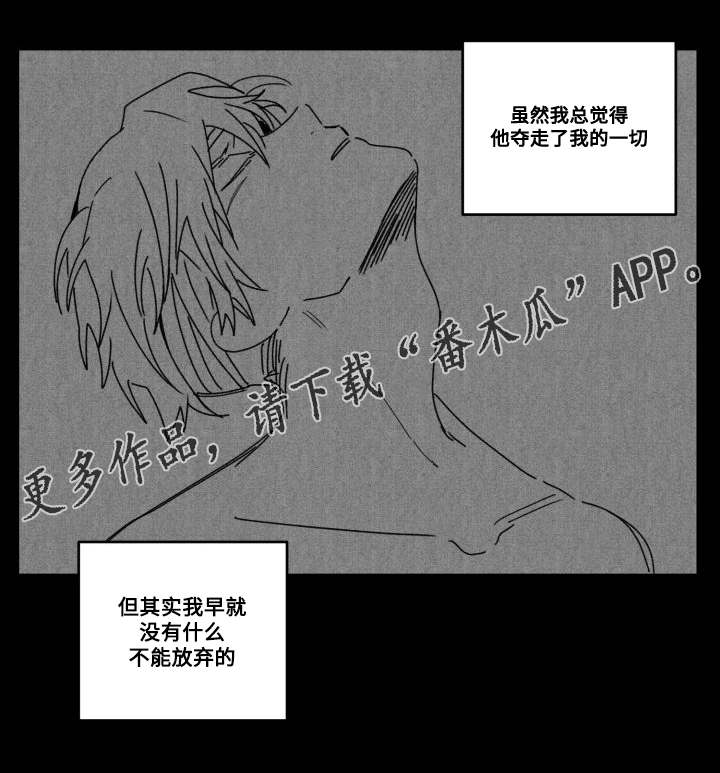 第52章：加害者与受害人15