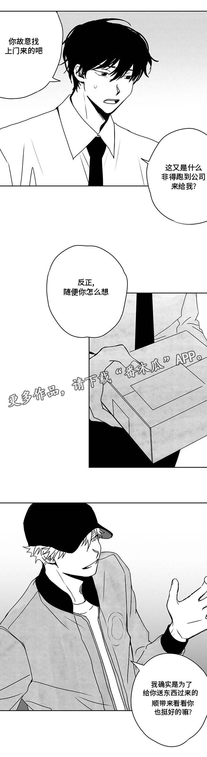 第41章：快递员10