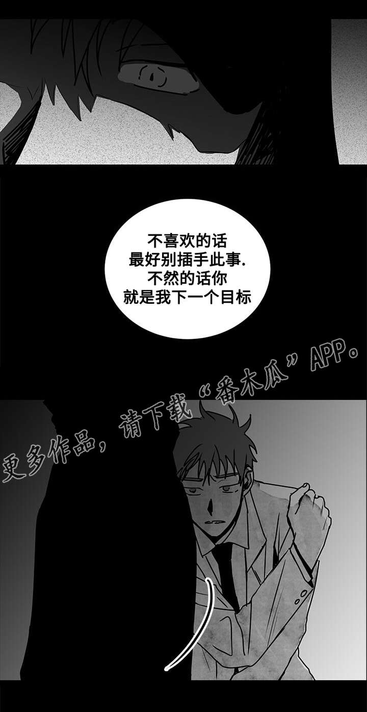 第18章：警告11