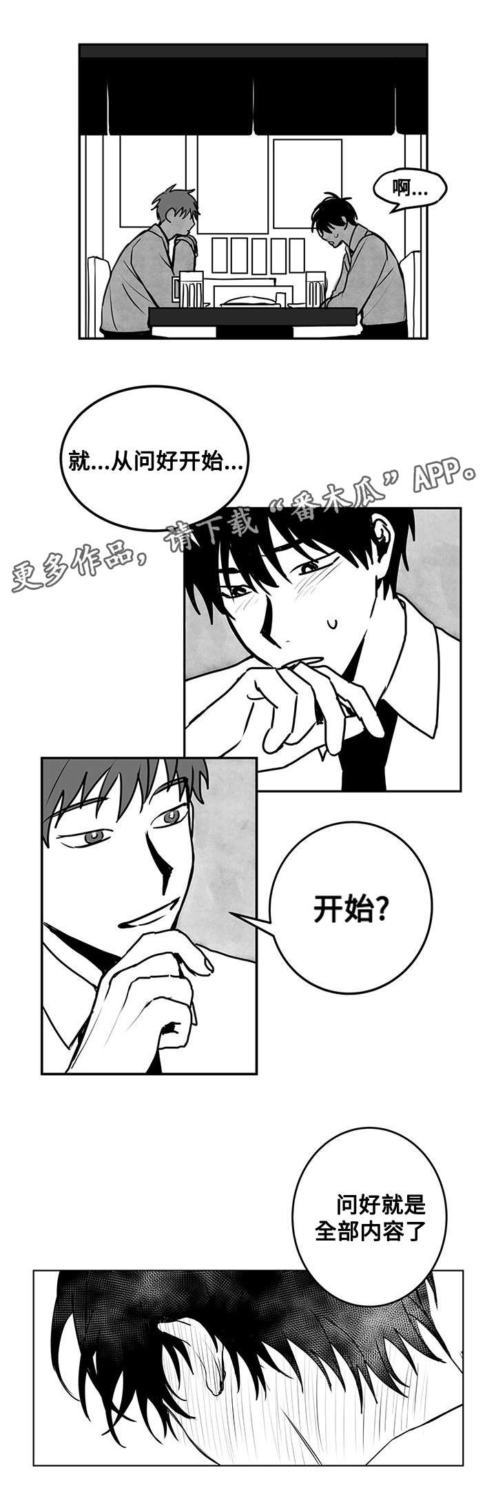 第20章：说谎1