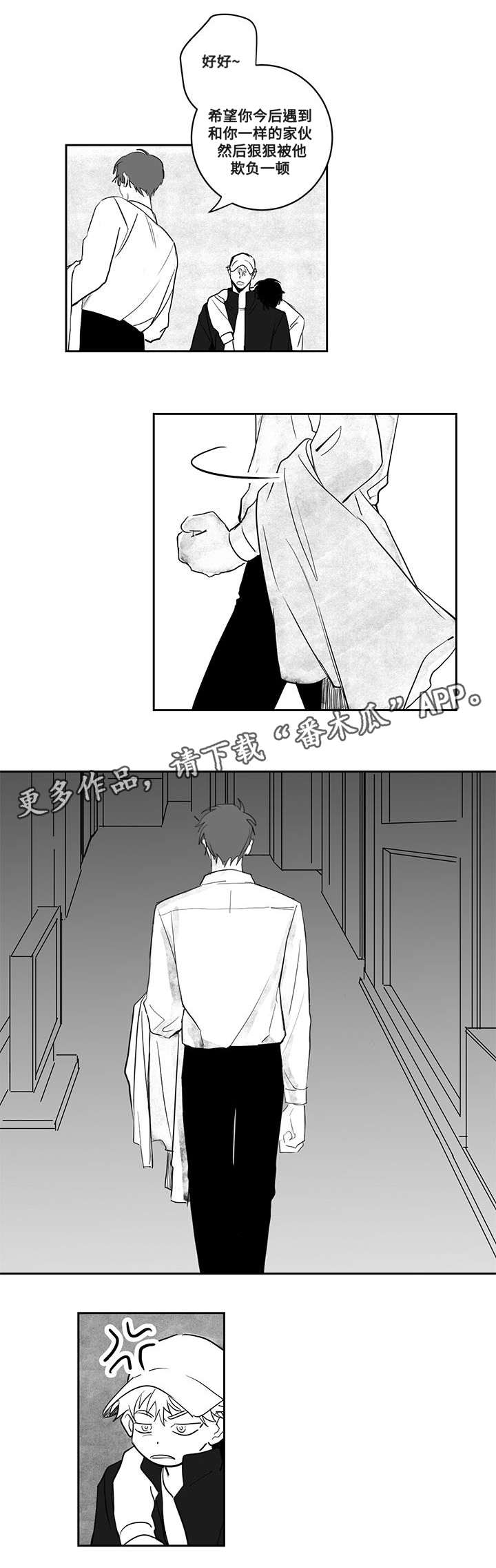 第23章：威胁9