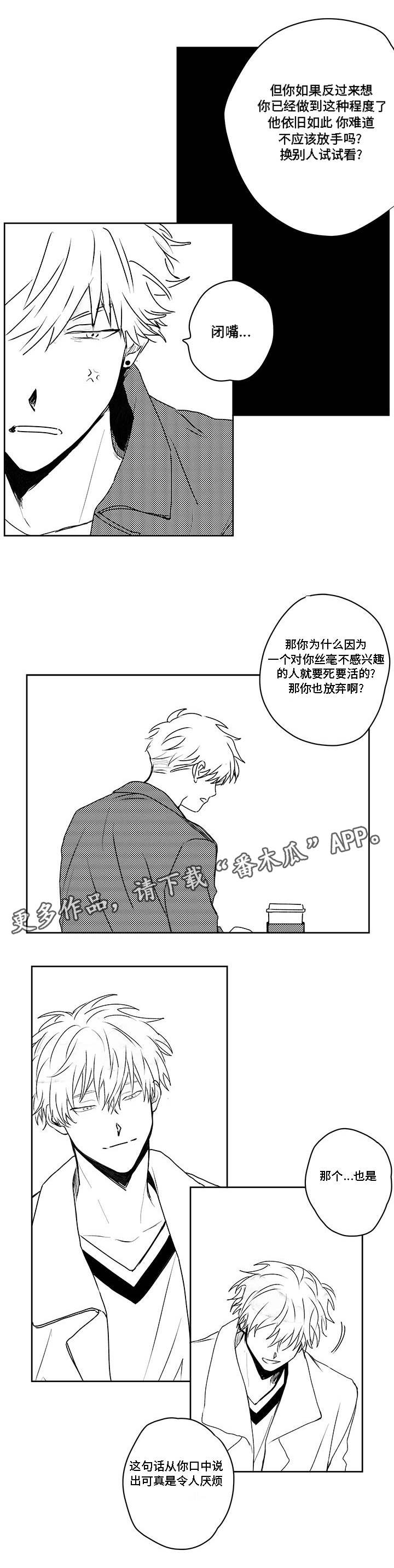 第39章：放手？9