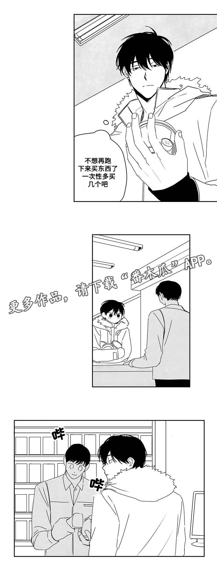 第45章：没有他的日子7