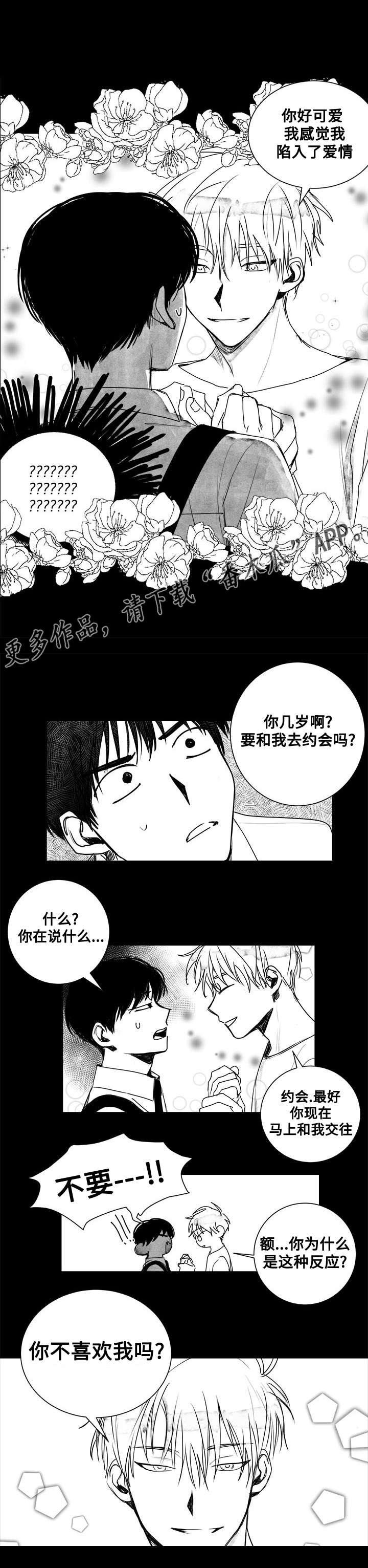 第11章：跟踪者？2