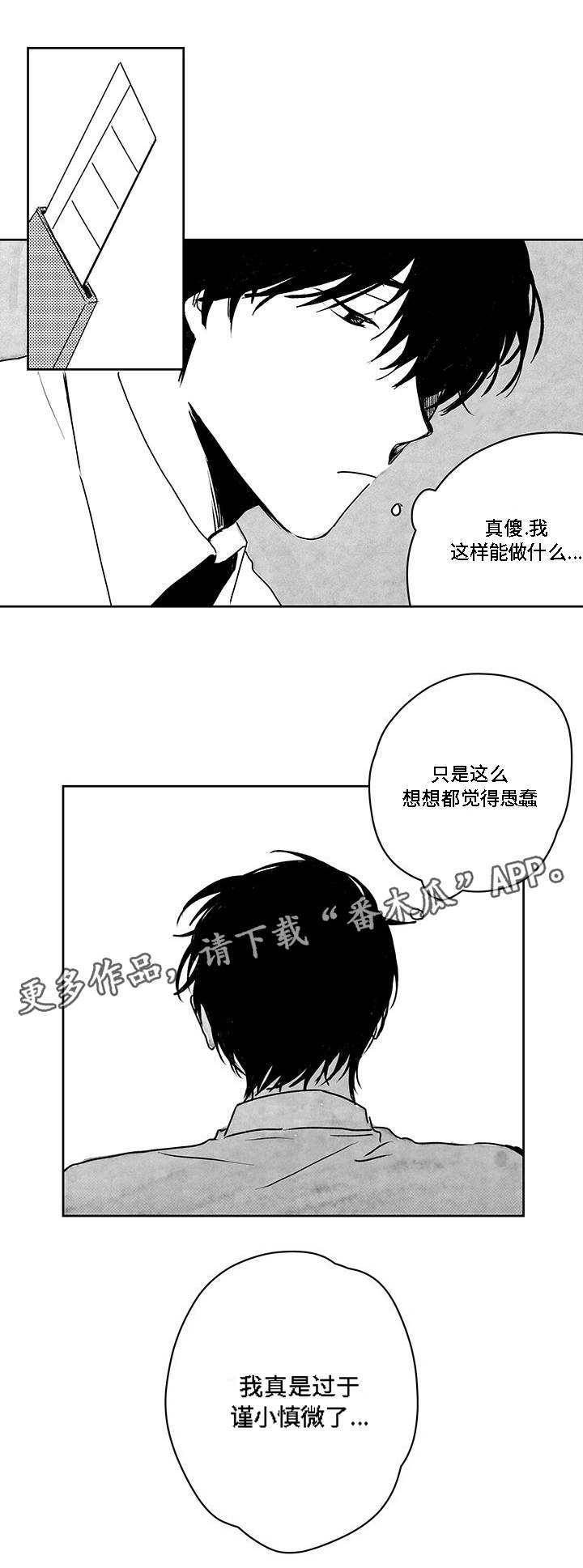 第39章：放手？3