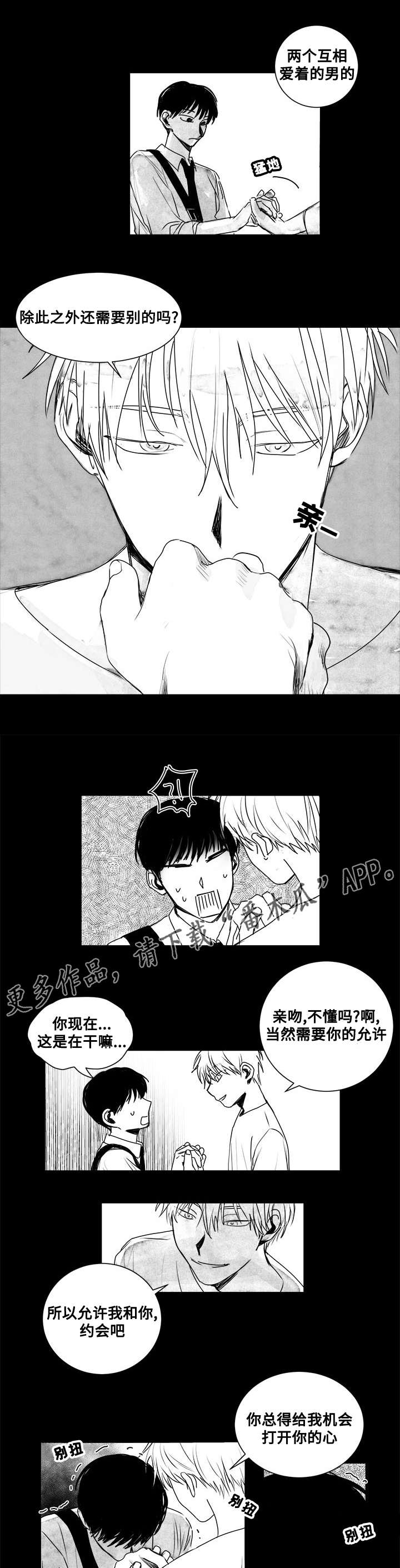 第11章：跟踪者？5