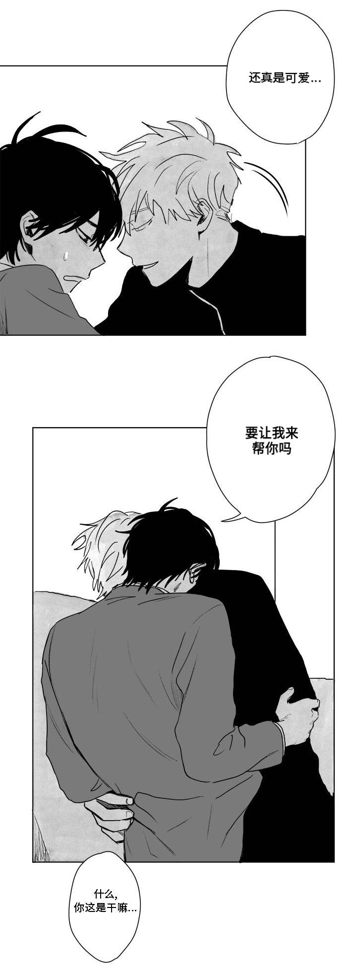 第31章：爱惜12