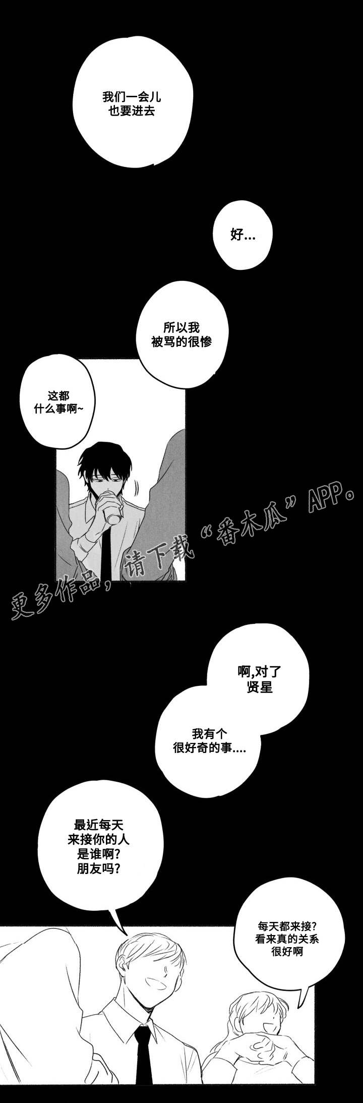 第56章：引起注意5