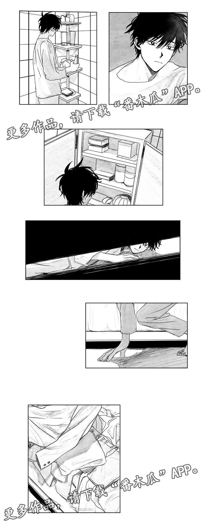 第8章：搜查1