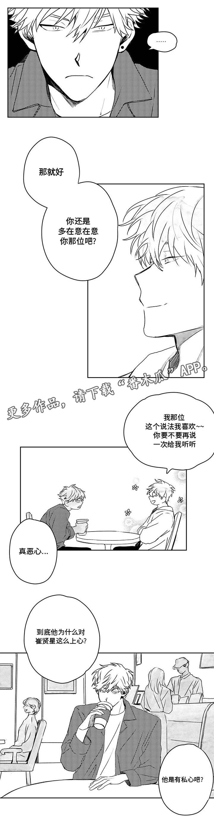 第39章：放手？6